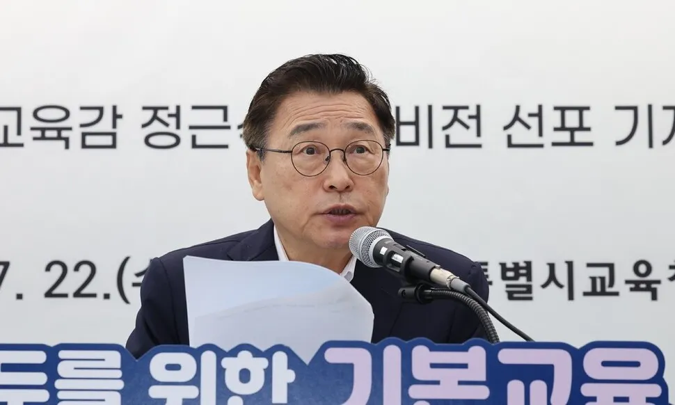 서울 중·고생 통학 교통비 연 16만원·현장체험학습비 10만원 지원 제안 나와